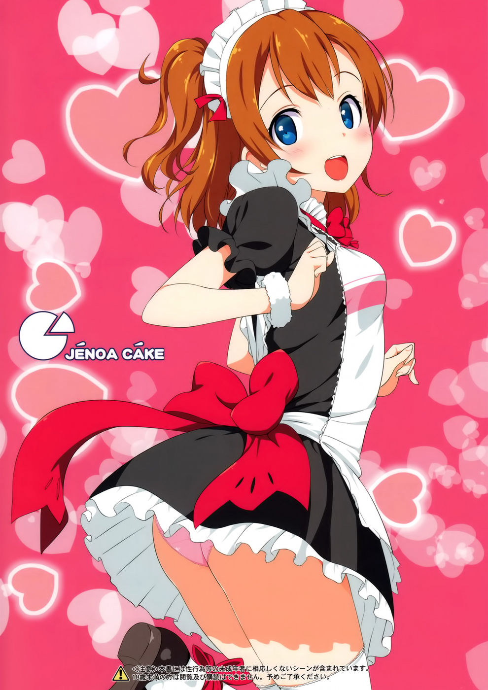 Hentai Manga Comic-School ldol Off-shot-Read-22